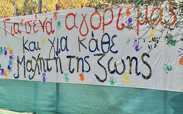 ΚΩΝΣΤΑΝΤΗΣ: Πάλεψε με θάρρος, επιμονή ο μικρός μαχητής- Πότε θα τελεστεί η εξόδιος ακολουθία-Η παράκληση της οικογένειας