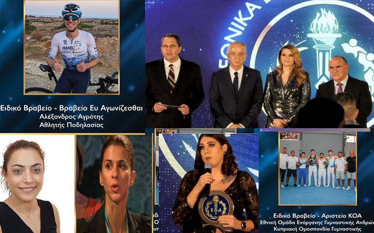 EΘΝΙΚΑ ΒΡΑΒΕΙΑ ΑΘΛΗΤΙΣΜΟΥ ΚΟΑ: Ποιοι βραβεύθηκαν ως αναγνώριση της Κοινωνικής συνεισφοράς τους στον Αθλητισμό-(Φώτο)