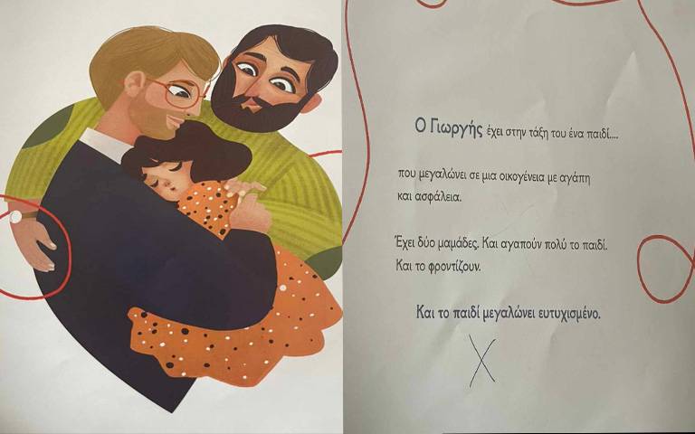 ΝΙΚΟΛΑΣ ΠΡΟΔΡΟΜΟΥ: «Ανάρμοστο και ανήθικο υλικό σε νηπιαγωγεία»-Αντιδράσεις και από το Κίνημα Ενωμένων Κυπρίων Κυνηγών-Aποσύρθηκε βιβλίο που προκαλεί