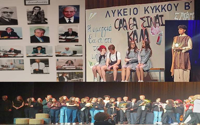 ΤΑΞΙΔΙ ΣΤΟ ΧΡΟΝΟ: Η ομορφιά που σώζει το 60χρονο Λύκειο Κύκκου Β’ – Ταξίδεψαν πίσω στο χρόνο έχοντας συντροφιά τις αναμνήσεις – (Βίντεο-Φώτο)