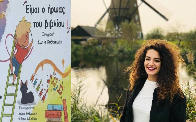 ΣΩΤΙΑ ΚΥΘΡΑΙΩΤΗ: Η συγγραφή του βιβλίου της με επίκεντρο την αόρατη αναπηρία της- Τι μας δήλωσε η συγγραφέας «Είμαι ο ήρωας του βιβλίου»