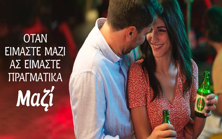 ΕΙΡΗΝΗ ΚΑΡΑΓΙΩΡΓΗ-ΧΡΙΣΤΟΣ ΚΥΠΡΗΣ: «Όταν είμαστε μαζί, ας είμαστε πραγματικά μαζί»-Στην καμπάνια της μπύρας ΑΛΦΑ- (Βίντεο-Φώτο)