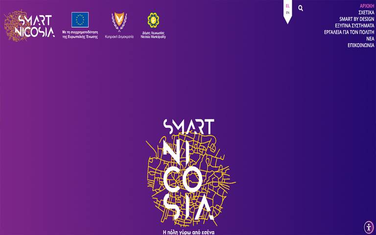 SMART NICOSIA: Η νέα ιστοσελίδα του έργου για την έξυπνη Λευκωσία
