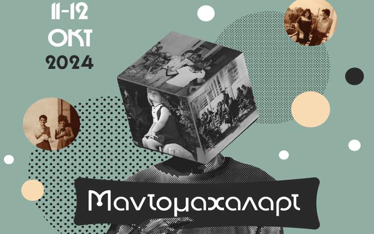 «ΜΑΝΤΟΜΑΧΑΛΑΡΤ»: Φεστιβάλ Πολιτισμού στην Λάρνακα