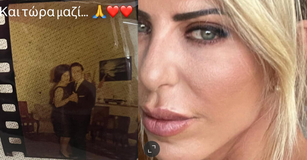 ΕΛΙΤΑ ΜΙΧΑΗΛΙΔΟΥ: «Γιατί δεν αντέχω να εννοήσω ότι έφυγες»-Κατάθεση ψυχής για τον πατέρα της που έφυγε από τη ζωή