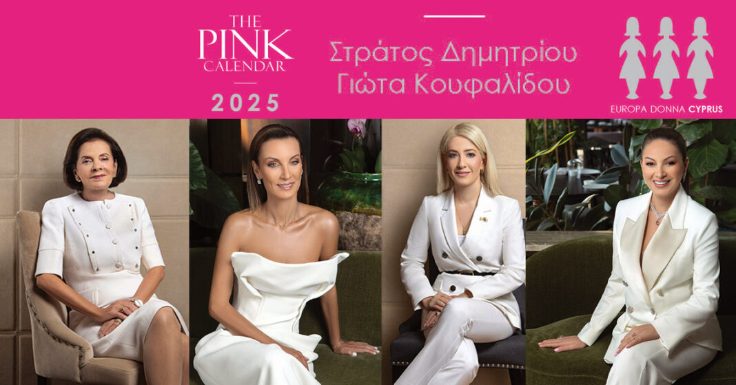 ΗΜΕΡΟΛΟΓΙΟ 2025: Γυναίκες που βίωσαν τον καρκίνο και αυτές που στηρίζουν, φωτογραφήθηκαν για το The Pink Calendar