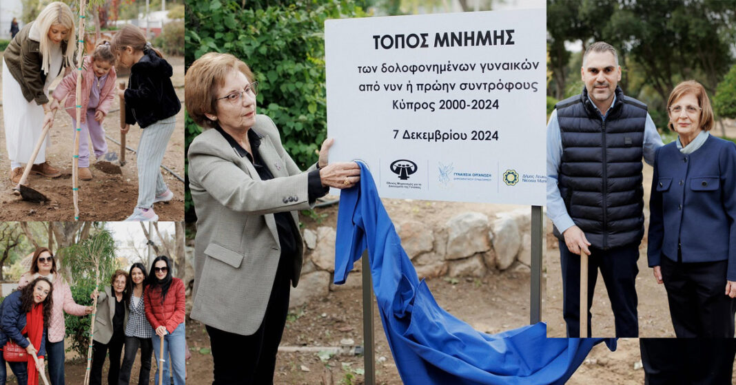 ΔΕΝΤΡΟΦΥΤΕΥΣΗ: 22 δέντρα αφιερωμένα σε θύματα έμφυλης βίας -Για κάθε μάνα, κόρη και αδελφή-(Φώτο)