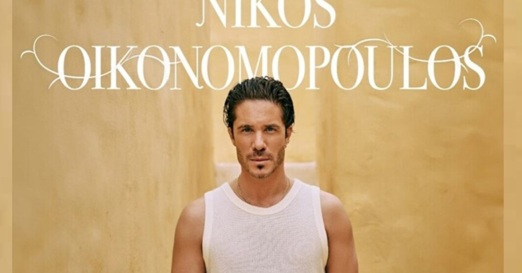 ΝΙΚΟΣ ΟΙΚΟΝΟΜΟΠΟΥΛΟΣ: Με τον νέο χρόνο θα έρθει στην Κύπρο