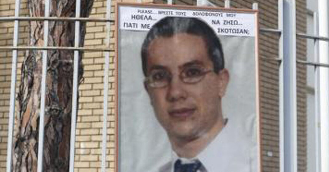 +ΘΑΝΑΣΗΣ ΝΙΚΟΛΑΟΥ: Εκδήλωση προς τιμή του αδικοχαμένου νέου- «Τρέχω, περπατώ, συμμετέχω»