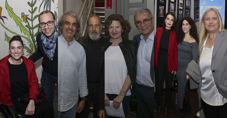 «ΓΑΤΑΝΙΝ»: Ποιους είδαμε στην επίσημη πρεμιέρα στο Θέατρο Αποθήκες