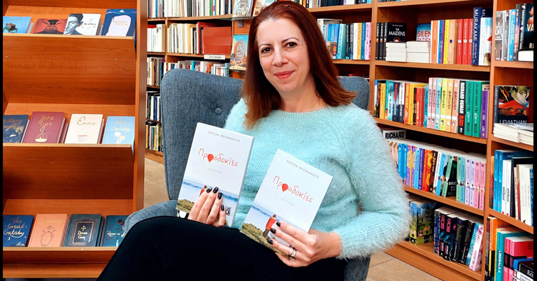 ΛΟΥΙΖΑ ΘΕΟΦΑΝΟΥΣ: Με τις «Προσδοκίες» συναντά τις ανθρώπινες ψυχές μέσα από λογοτεχνία και ψυχολογία