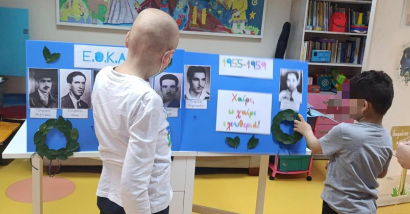 1Η ΑΠΡΙΛΙΟΥ: Εορτασμός στον Παιδογκολογικό Θάλαμο του Μακάρειου Νοσοκομείου