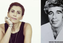 ΟΙ ΡΙΖΕΣ ΜΑΣ ΣΤΗ ΛΑΠΗΘΟ: Μια οικογένεια που έζησε με φως, εικόνες και λέξεις