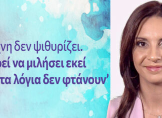 ΔΡ. ΑΝΤΡΗ ΧΑΤΖΗΑΝΔΡΕΟΥ: H «Γυναίκα της Χρονιάς» που δίνει φωνή στη σιωπή-«Η τέχνη δεν ψιθυρίζει…»