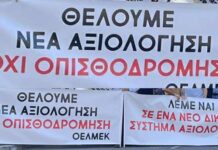 ΣΤΑΣΗ ΕΡΓΑΣΙΑΣ: Ποιος τελικά πληρώνει τη νύφη στην παιδεία; – Αποκαρδιωτική η εικόνα των διαμαρτυρόμενων έξω από τη Βουλή