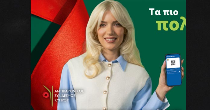 LIDL ΚΥΠΡΟΥ: Ενώνει δυνάμεις με τον Αντικαρκινικό Σύνδεσμο για τα Χριστούγεννα