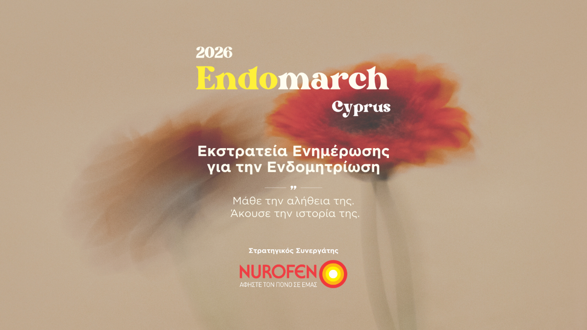 ENDOMARCH CYPRUS 2026: &Eta; &Kappa;ύ&pi;&rho;&omicron;&sigmaf; &sigma;&tau;&omicron;&nu; &Pi;&alpha;&gamma;&kappa;ό&sigma;&mu;&iota;&omicron; &chi;ά&rho;&tau;&eta; &gamma;&iota;&alpha; &tau;&eta;&nu; &Epsilon;&nu;&delta;&omicron;&mu;&eta;&tau;&rho;ί&omega;&sigma;&eta; &mu;&alpha;&zeta;ί &mu;&epsilon; 75 &chi;ώ&rho;&epsilon;&sigmaf;