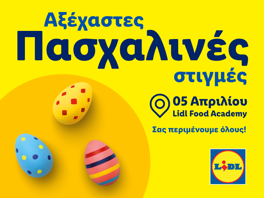 LIDL ΚΥΠΡΟΥ: Υποδέχεται το Πάσχα με μια μεγάλη γιορτή για μικρούς και μεγάλους