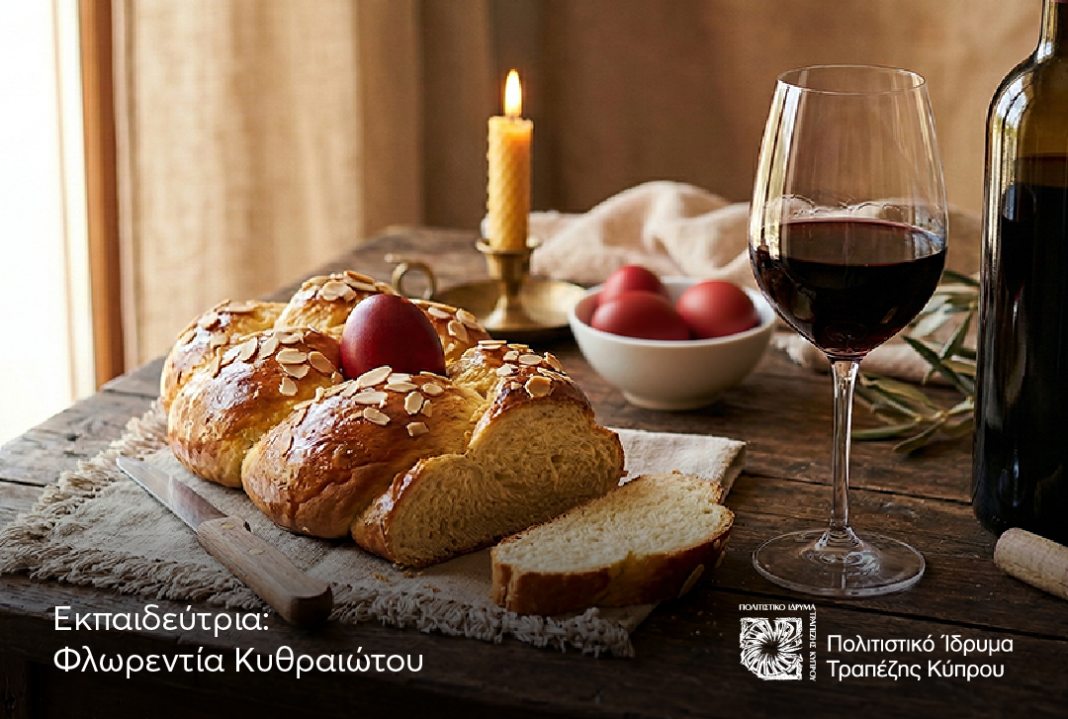 Βιωματικό εργαστήριο για ενήλικες «Τα κρασιά της Λαμπρής: Τι πίνουμε στο πασχαλινό τραπέζι;»