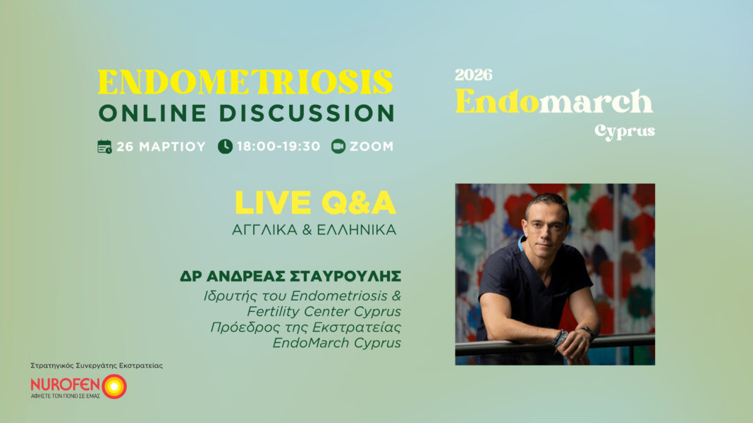 ΕNDOMARCH CYPRUS: Ανοικτή διαδικτυακή συζήτηση για την Ενδομητρίωση από τον Μη Κερδοσκοπικό Οργανισμό