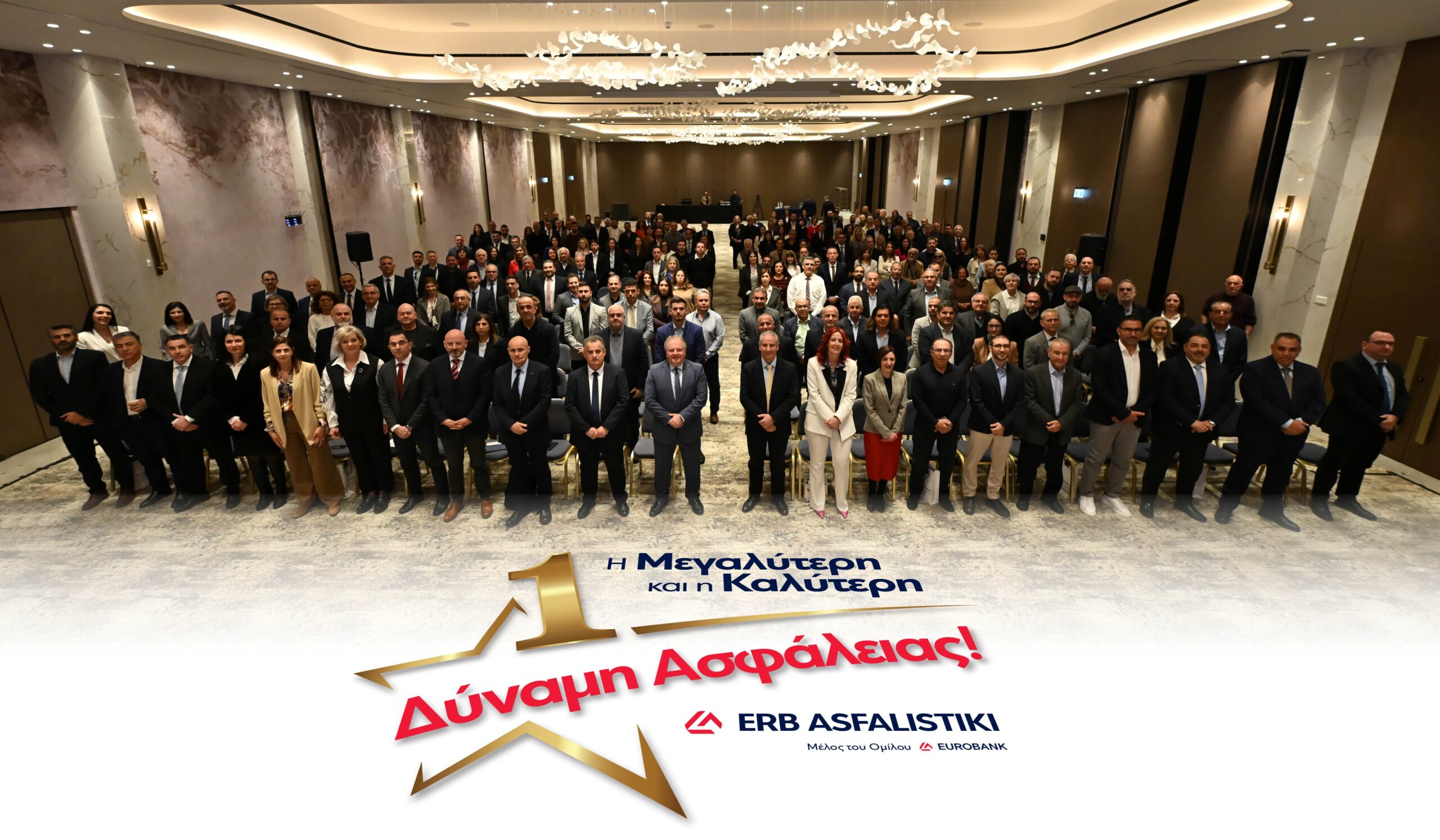 ERB ASFALISTIKI &ndash; &Pi;&Alpha;&Gamma;&Kappa;&Upsilon;&Pi;&Rho;&Iota;&Omicron; &Sigma;&Upsilon;&Nu;&Epsilon;&Delta;&Rho;&Iota;&Omicron; 2026: &laquo;&Eta; &mu;&epsilon;&gamma;&alpha;&lambda;ύ&tau;&epsilon;&rho;&eta; &kappa;&alpha;&iota; &eta; &kappa;&alpha;&lambda;ύ&tau;&epsilon;&rho;&eta; &delta;ύ&nu;&alpha;&mu;&eta; &alpha;&sigma;&phi;ά&lambda;&epsilon;&iota;&alpha;&sigmaf;!&raquo;