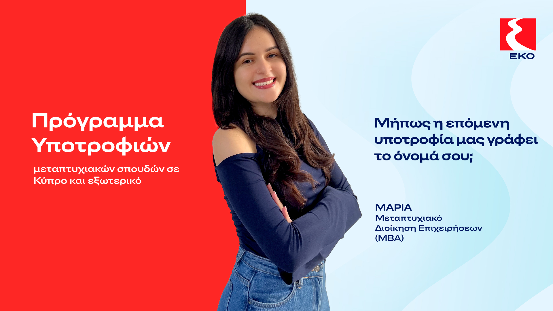 &Eta; &Epsilon;&Kappa;&Omicron; &pi;&rho;&omicron;&kappa;&eta;&rho;ύ&sigma;&sigma;&epsilon;&iota; &tau;&omicron; &Pi;&rho;ό&gamma;&rho;&alpha;&mu;&mu;&alpha; &Upsilon;&pi;&omicron;&tau;&rho;&omicron;&phi;&iota;ώ&nu; &gamma;&iota;&alpha; &tau;&omicron; &alpha;&kappa;&alpha;&delta;&eta;&mu;&alpha;ϊ&kappa;ό έ&tau;&omicron;&sigmaf; 2026&ndash;2027