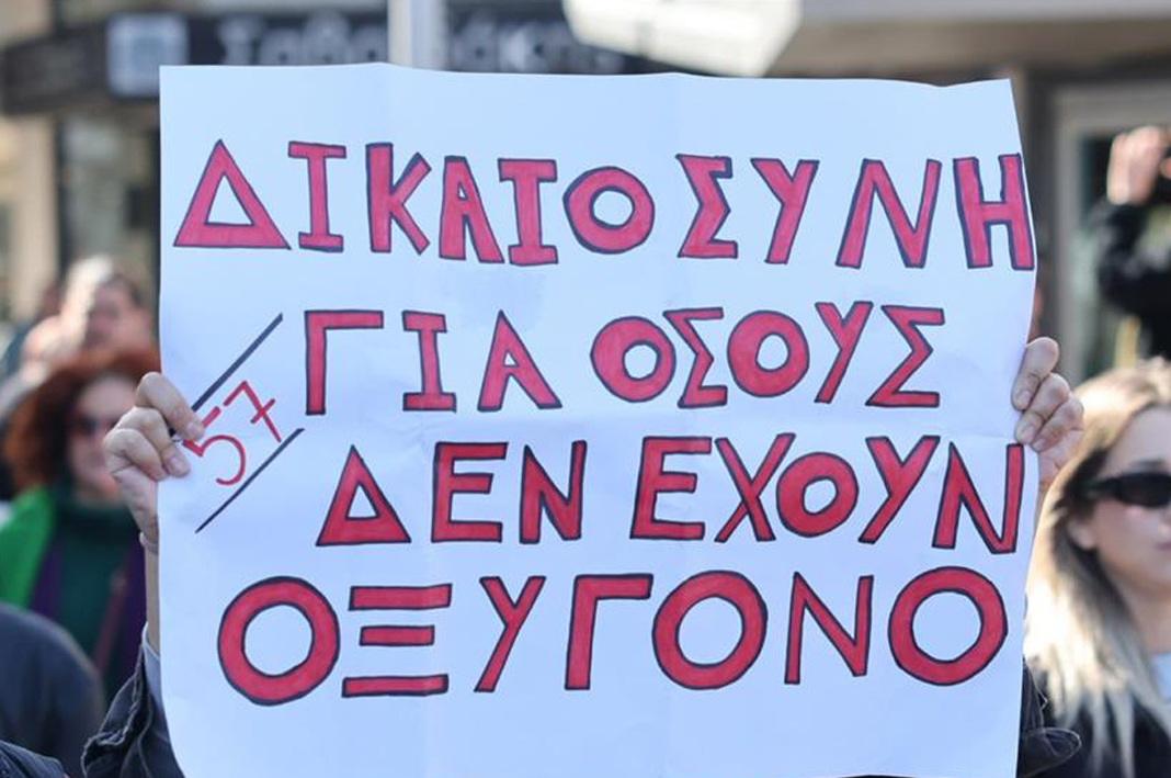 ΤΕΜΠΗ: Η δίκη αναβάλλεται για την 1η Απριλίου ώστε να αποφασιστεί το μέλλον της δικαστικής αίθουσας