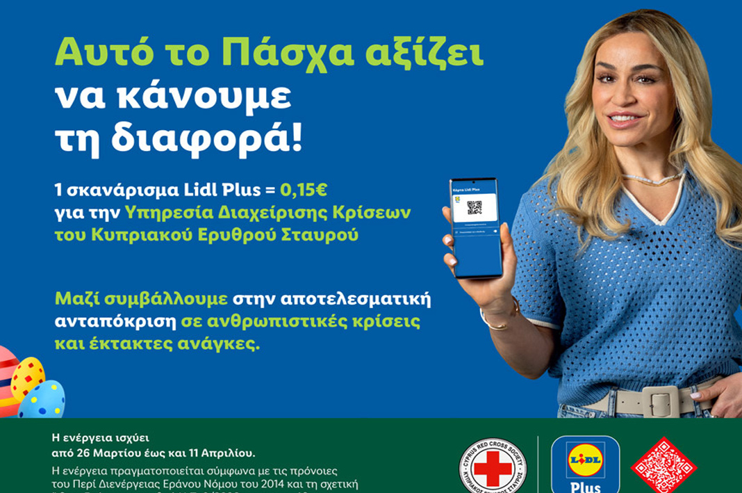 LIDL ΚΥΠΡΟΥ-ΚΥΠΡΙΑΚΟΣ ΕΡΥΘΡΟΣ ΣΤΑΥΡΟΣ: Προσφέρουν φροντίδα και ελπίδα αυτό το Πάσχα