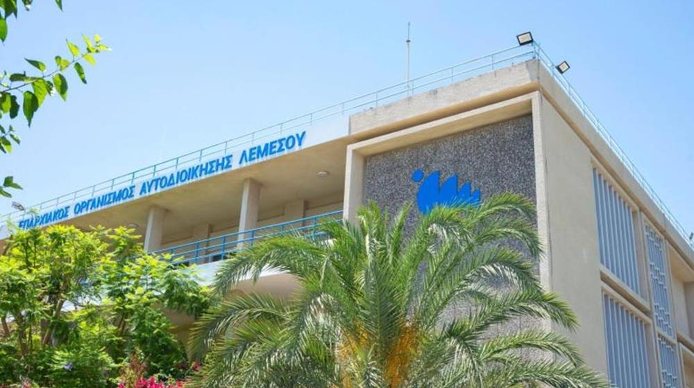 ΕΟΑ Λεμεσού: Αποστολή λογαριασμών τελών αποχέτευσης 2025