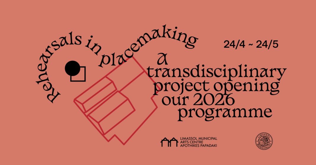 Δημοτικό Κέντρο Τεχνών Λεμεσού – Αποθήκες Παπαδάκη