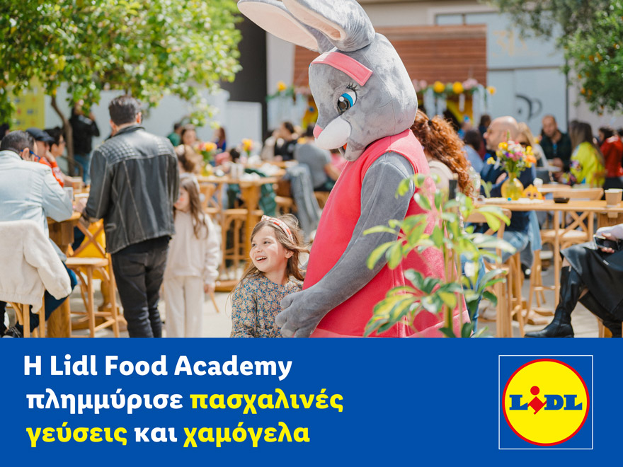 LIDL FOOD ACADEMY: Πλημμύρισε Πασχαλινές γεύσεις και χαμόγελα