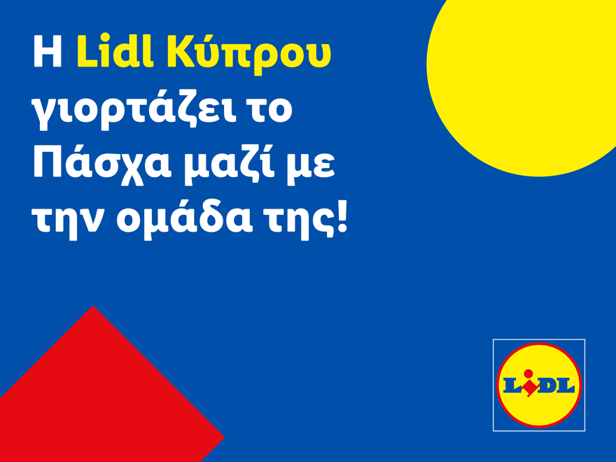 Η Lidl Κύπρου γιορτάζει το Πάσχα μαζί με την ομάδα της