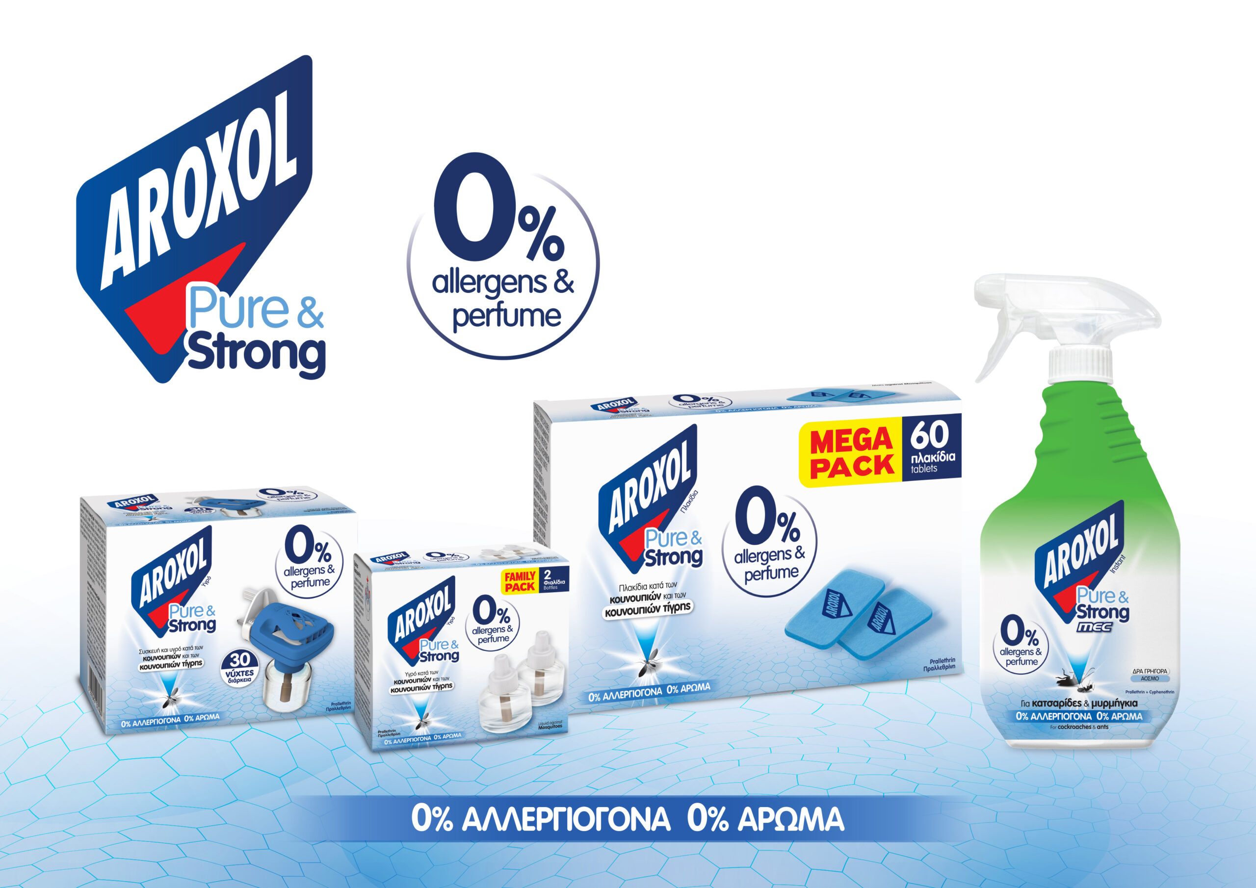 &Nu;έ&omicron; AROXOL Pure Strong MEC. &Kappa;&alpha;&lambda;έ&sigma;&tau;&epsilon; &tau;&eta;&nu; Ά&mu;&epsilon;&sigma;&eta; &Delta;&rho;ά&sigma;&