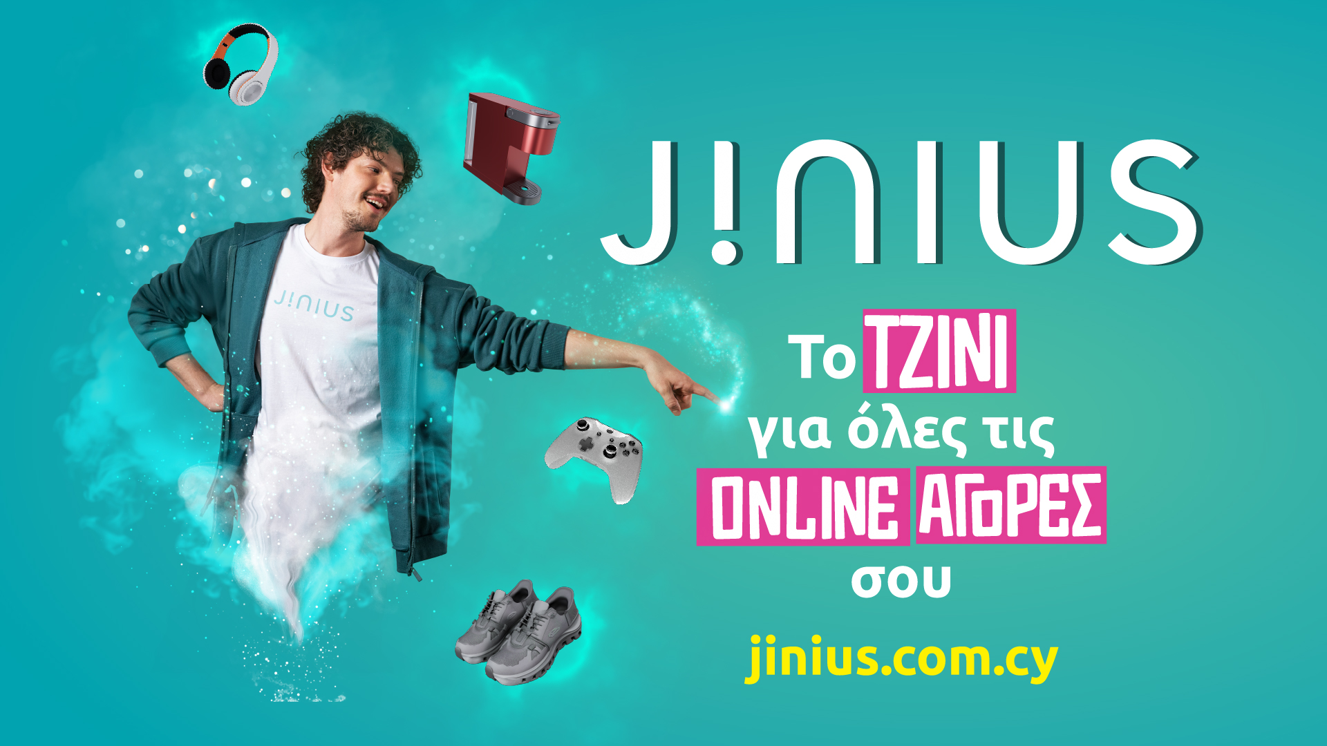&Tau;&omicron; Jinius Marketplace &gamma;ί&nu;&epsilon;&tau;&alpha;&iota; &tau;&omicron; &tau;&zeta;ί&nu;&iota; &gamma;&iota;&alpha; ό&lambda;&epsilon;&sigmaf; &tau;&iota;&sigmaf; online &alpha;&gamma;&omicron;&rho;έ&sigmaf; &sigma;&omicron;&upsilon;!