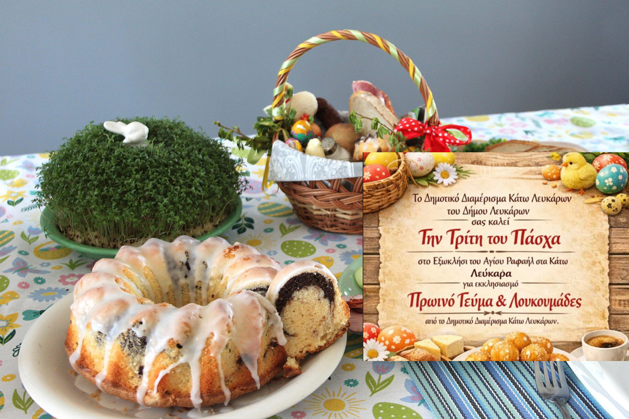 &Lambda;&Omicron;&Upsilon;&Kappa;&Omicron;&Upsilon;&Mu;&Alpha;&Delta;&Epsilon;&Sigma;, &Pi;&Alpha;&Rho;&Alpha;&Delta;&Omicron;&Sigma;&Eta; &Kappa;&Alpha;&Iota; &laquo;&Alpha;&Upsilon;&Rho;&Iota;&Alpha;&Nu;&Omicron;&Sigma; &Pi;&Omicron;&Lambda;&Epsilon;&Mu;&Iota;&Sigma;&Tau;&Eta;&Sigma;&raquo;: &Eta; &Tau;&rho;ί&tau;&eta; &tau;&omicron;&upsilon; &Pi;ά&sigma;&chi;&alpha; &sigma;&tau;&alpha; &Kappa;ά&tau;&omega; &Lambda;&epsilon;ύ&kappa;&alpha;&rho;&alpha; &gamma;ί&nu;&epsilon;&tau;&alpha;&iota; &epsilon;&mu;&pi;&epsilon;&iota;&rho;ί&alpha;