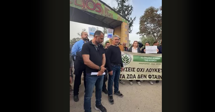 MELIOS ZOO PARK: Διαμαρτυρία έξω από τη φάρμα – Πορεία προς το Προεδρικό για παράδοση υπομνήματος στον Πρόεδρο της Δημοκρατίας- (Βίντεο)