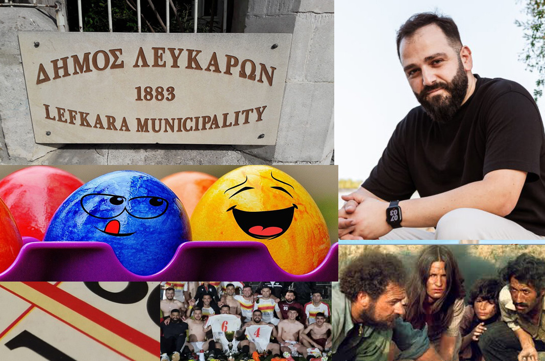 ΔΗΜΟΣ ΛΕΥΚΑΡΩΝ: Πάσχα για όλα τα γούστα Πάνω Λεύκαρα, Κόρνο, Σκαρίνου και Κάτω Λεύκαρα