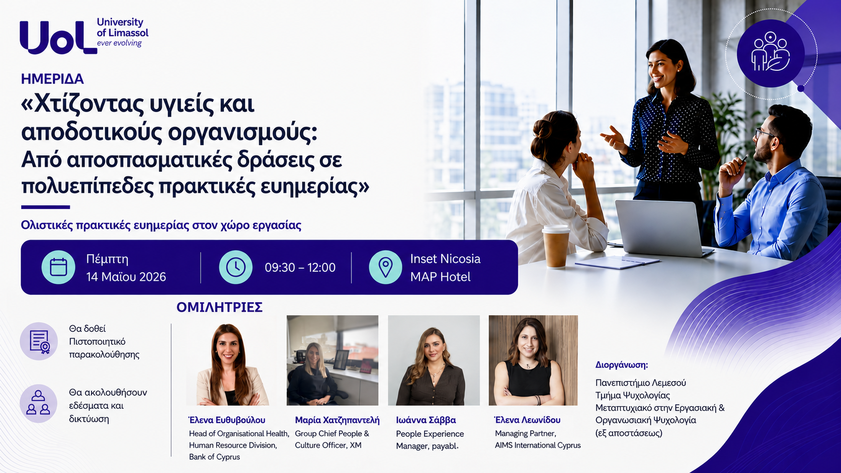 &Pi;&Alpha;&Nu;&Epsilon;&Pi;&Iota;&Sigma;&Tau;&Eta;&Mu;&Iota;&Omicron; &Lambda;&Epsilon;&Mu;&Epsilon;&Sigma;&Omicron;&Upsilon;: &Eta; &epsilon;&upsilon;&eta;&mu;&epsilon;&rho;ί&alpha; &sigma;&tau;&omicron; &epsilon;&pi;ί&kappa;&epsilon;&nu;&tau;&rho;&omicron; &eta;&mu;&epsilon;&rho;ί&delta;&alpha;&sigmaf; &gamma;&iota;&alpha; &sigma;ύ&gamma;&chi;&rho;&omicron;&nu;&omicron;&upsilon;&sigmaf; &omicron;&rho;&gamma;&alpha;&nu;&iota;&sigma;&mu;&omicron;ύ&sigmaf;
