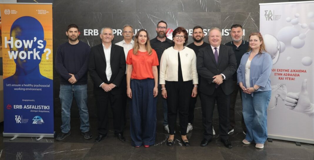 Ασφάλεια και Υγεία στην Εργασία