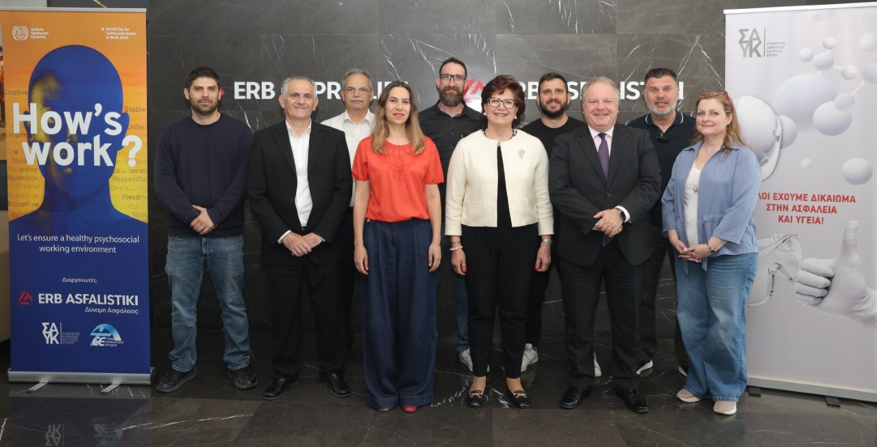Ασφάλεια και Υγεία στην Εργασία