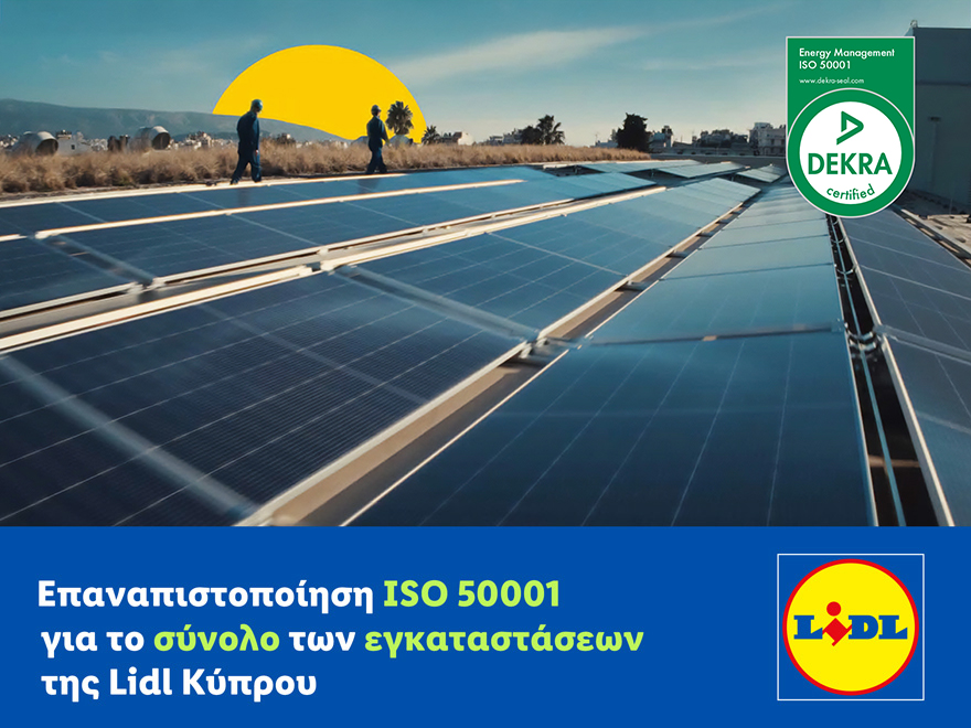 Επαναπιστοποίηση ISO 50001 για το σύνολο των εγκαταστάσεων της Lidl Κύπρου
