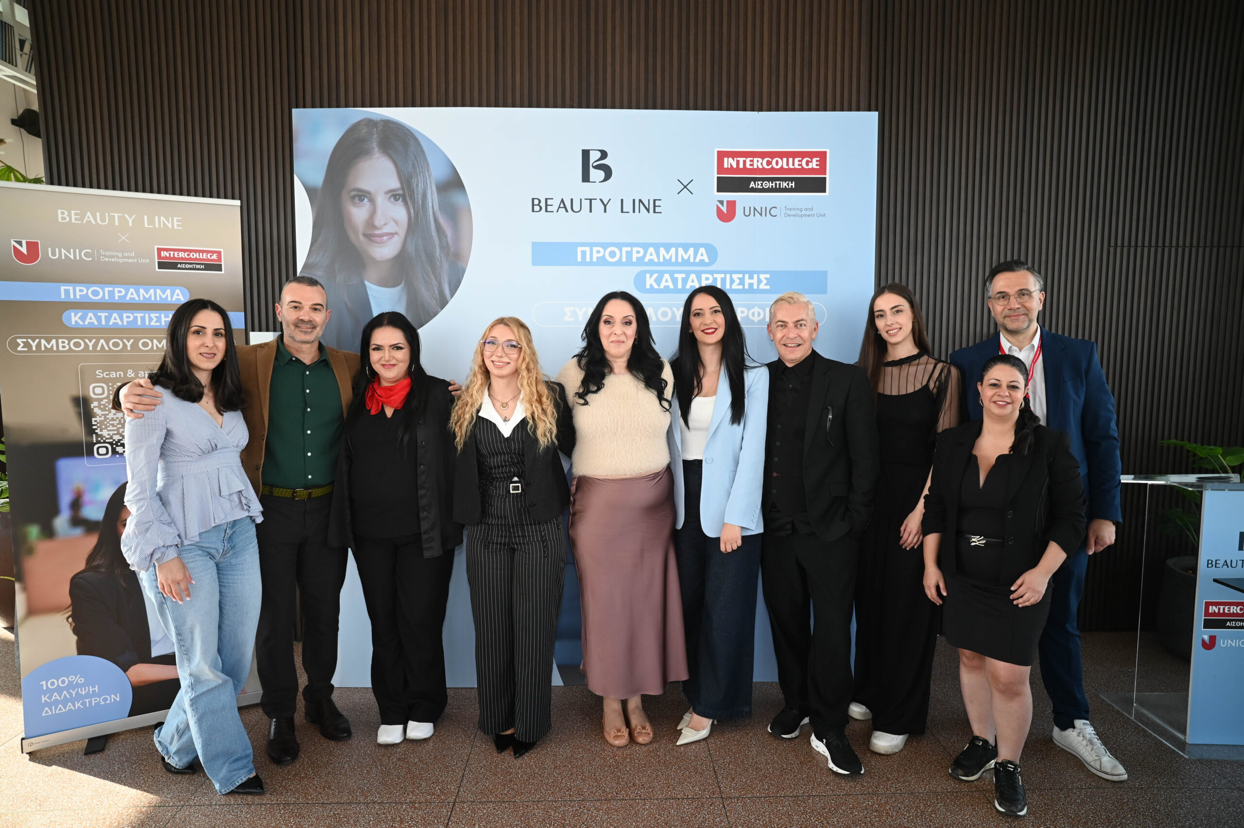 Beauty Line Academy: &Omicron;&lambda;&omicron;&kappa;&lambda;&eta;&rho;ώ&theta;&eta;&kappa;&epsilon; &omicron; &pi;&rho;ώ&tau;&omicron;&sigmaf; &kappa;ύ&kappa;&lambda;&omicron;&sigmaf; &tau;&omicron;&upsilon; &Pi;&rho;&omicron;&gamma;&rho;ά&mu;&mu;&alpha;&tau;&omicron;&sigmaf; &laquo;&Sigma;ύ&mu;&beta;&omicron;&upsilon;&lambda;&omicron;&sigmaf; &Omicron;&mu;&omicron;&rho;&phi;&iota;ά&sigmaf;&raquo;