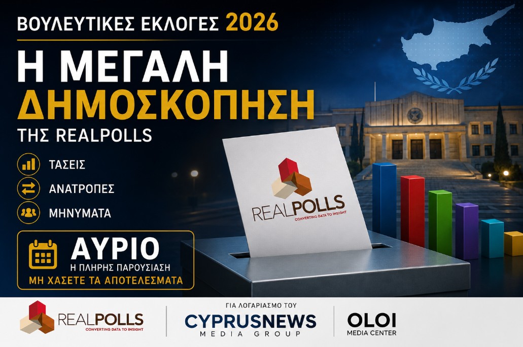ΒΟΥΛΕΥΤΙΚΕΣ ΕΚΛΟΓΕΣ 2026: Ρευστό πολιτικό σκηνικό και μάχη για την είσοδο έως 9 κομμάτων στη νέα Βουλή