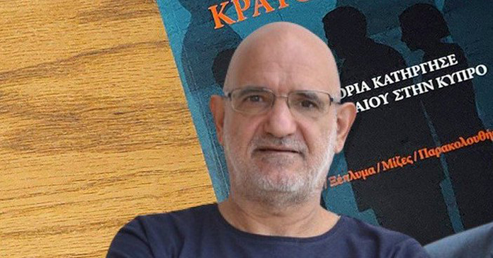 ΠΟΡΙΣΜΑ «ΚΡΑΤΟΣ ΜΑΦΙΑ»: Στη δημοσιότητα αύριο τα τεχνικά στοιχεία – Παρέμβαση Δρουσιώτη για άμεση δημοσιοποίηση