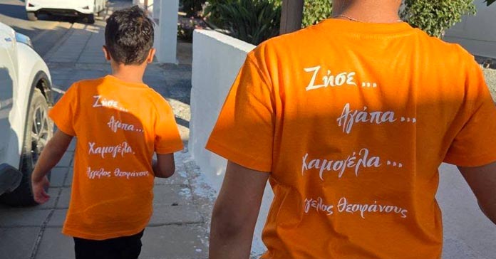 «ΖΗΣΕ… ΑΓΑΠΑ… ΧΑΜΟΓΕΛΑ…»: Εκδήλωση μνήμης από «Το Χαμόγελο του Άγγελου» στην Ξυλοφάγου