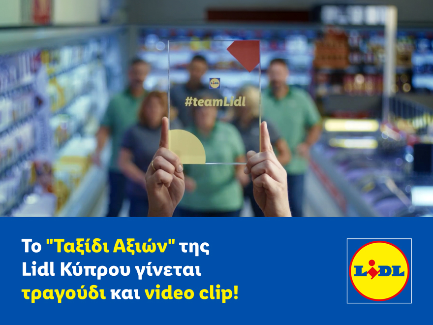 Το «Ταξίδι Αξιών» της Lidl Κύπρου: Όταν οι εταιρικές αξίες γίνονται τραγούδι και έμπρακτη επένδυση στη νέα γενιά