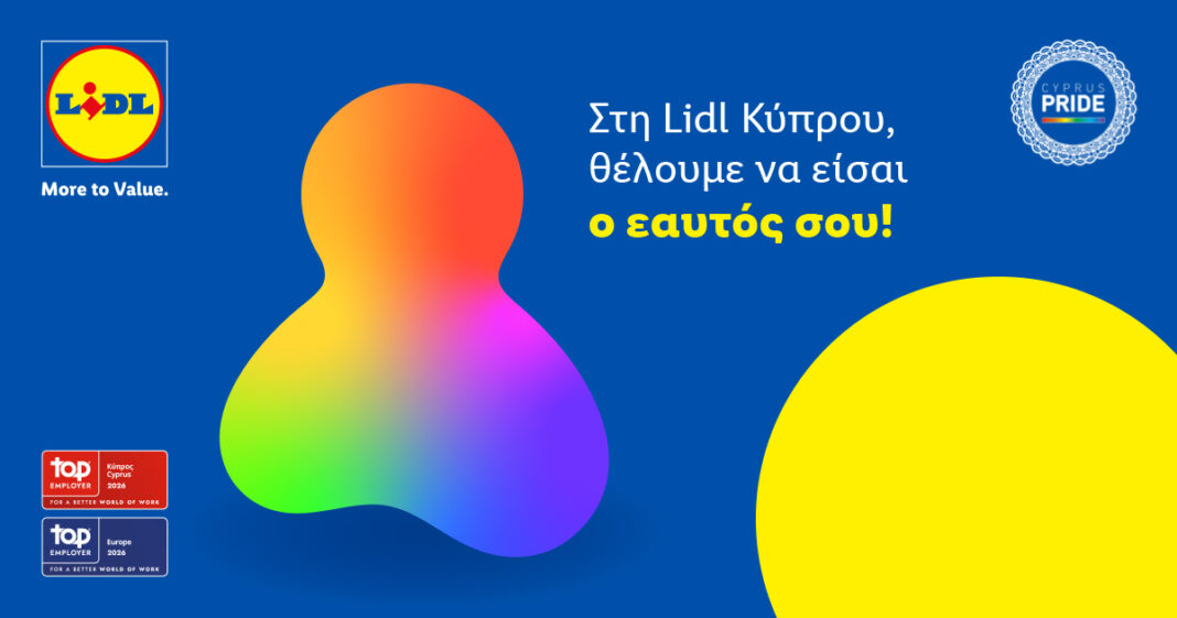 Η LIDL ΚΥΠΡΟΥ συμμετέχει ως Περήφανος Χορηγός στο Cyprus Pride 2026
