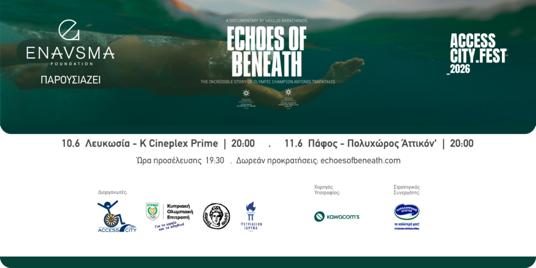 «ECHOES OF BENEATH» – Κάτω από την επιφάνεια: Πρεμιέρα για το ντοκιμαντέρ του Βασίλη Μπαραχάνου με τον Αντώνη Τσαπατάκη στην Κύπρο