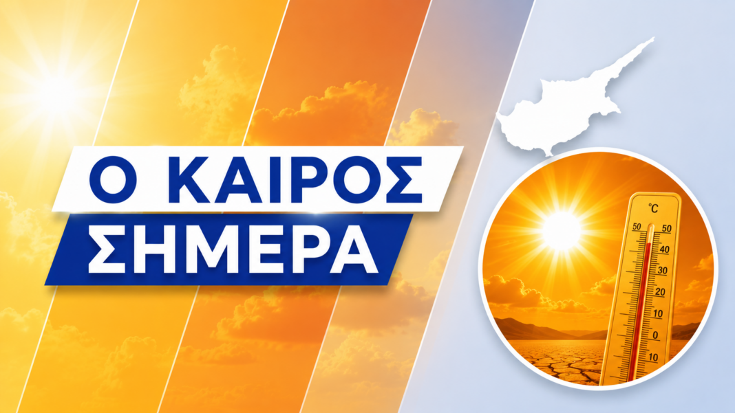 ΔΕΙΧΝΕΙ ΤΑ ΔΟΝΤΙΑ ΤΗΣ Η ΘΕΡΜΟΚΡΑΣΙΑ: 36ρια αλλά και βροχές στο εσωτερικό