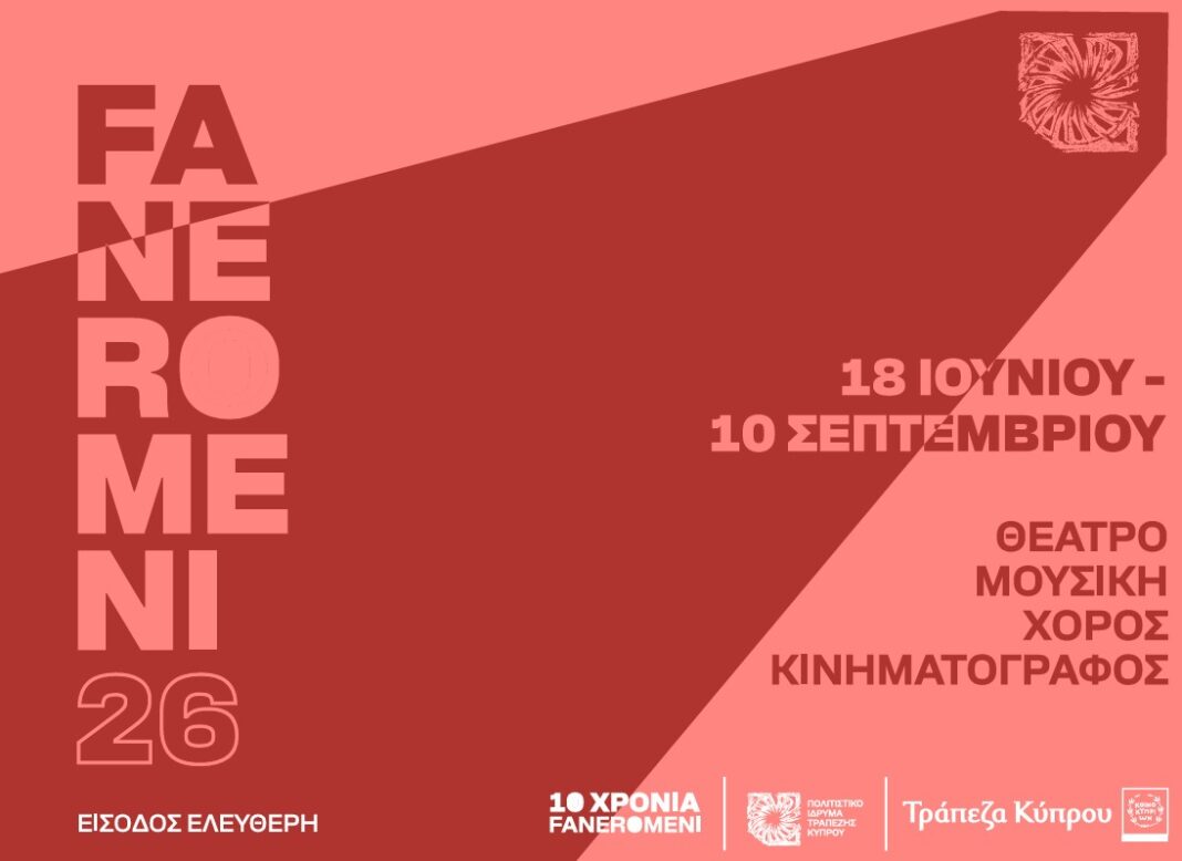 10 ΧΡΟΝΙΑ «Φεστιβάλ Τεχνών FANEROMENI26» (2016-2026) στο Πολιτιστικό Ίδρυμα Τραπέζης Κύπρου